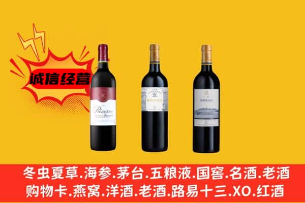 龙里县上门回收拉菲价格