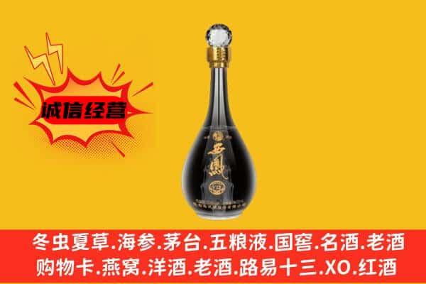 龙里县上门回收西凤酒价格