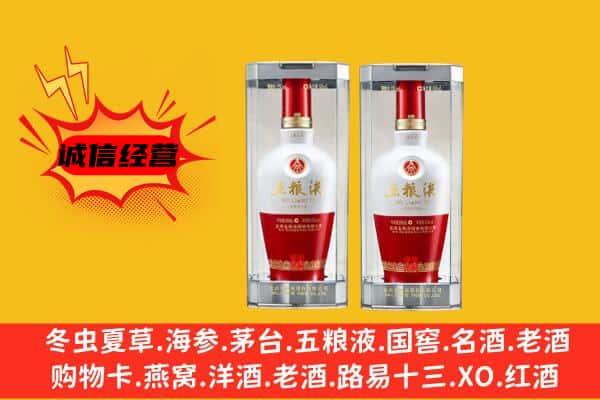 龙里县上门回收五粮液1618价格