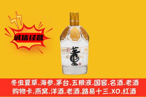 龙里县上门回收老董酒价格