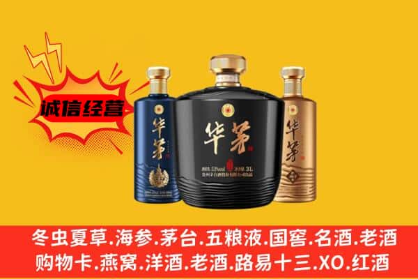 龙里县上门回收华茅价格