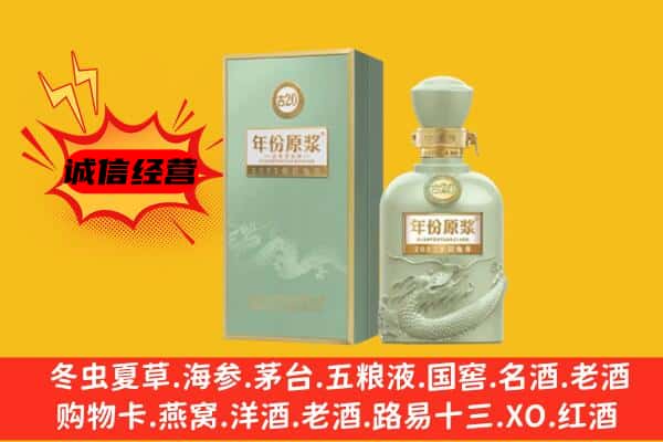 龙里县上门回收古井贡酒价格