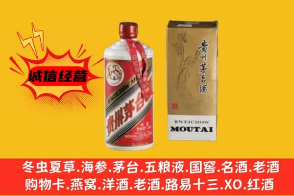 龙里县回收铁盖茅台酒