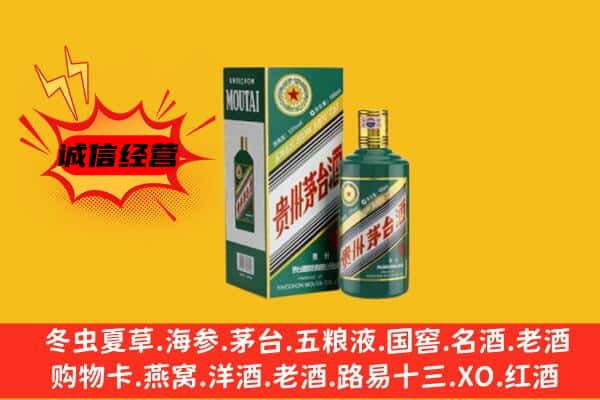 龙里县回收生肖茅台酒
