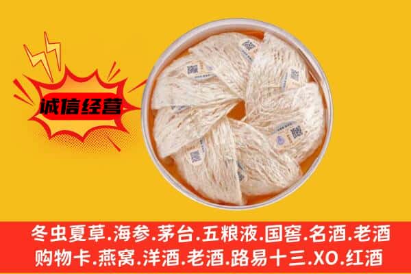 龙里县回收燕窝