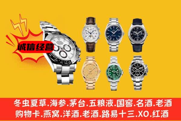 龙里县回收名表