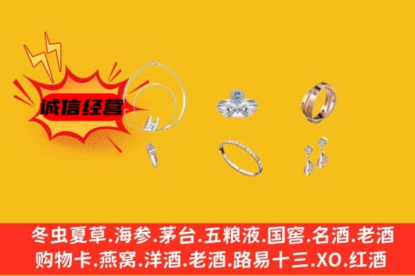 龙里县回收首饰