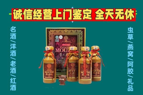 龙里县回收茅台酒瓶
