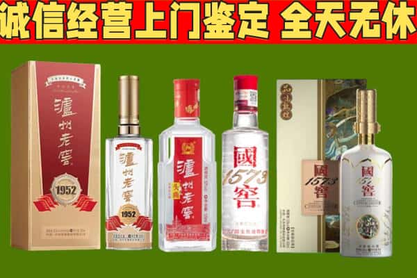 龙里县烟酒回收泸州老窖系列.jpg